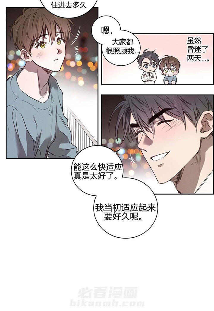 《皇家罗曼史（共2季）》漫画最新章节第21话 皇子的无奈免费下拉式在线观看章节第【6】张图片