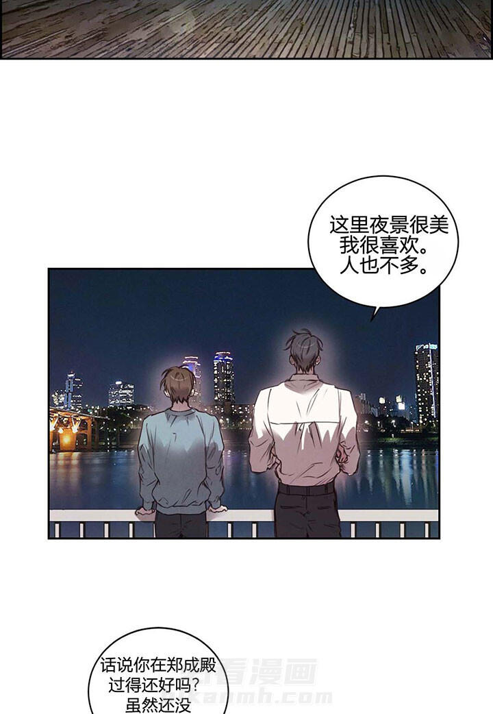 《皇家罗曼史（共2季）》漫画最新章节第21话 皇子的无奈免费下拉式在线观看章节第【7】张图片