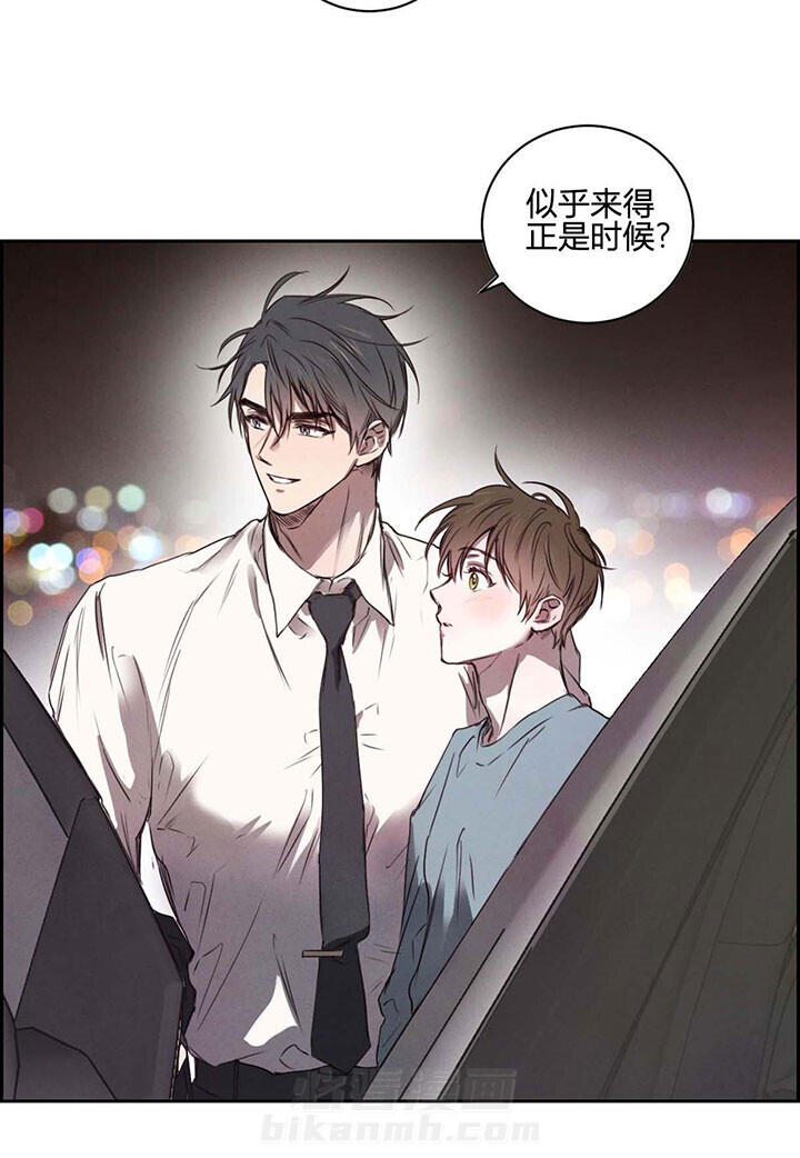 《皇家罗曼史（共2季）》漫画最新章节第21话 皇子的无奈免费下拉式在线观看章节第【9】张图片