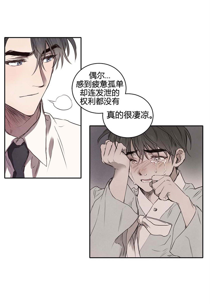 《皇家罗曼史（共2季）》漫画最新章节第21话 皇子的无奈免费下拉式在线观看章节第【2】张图片