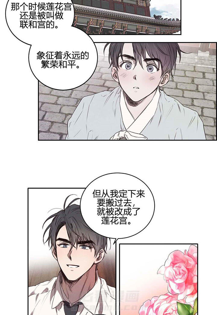 《皇家罗曼史（共2季）》漫画最新章节第21话 皇子的无奈免费下拉式在线观看章节第【4】张图片