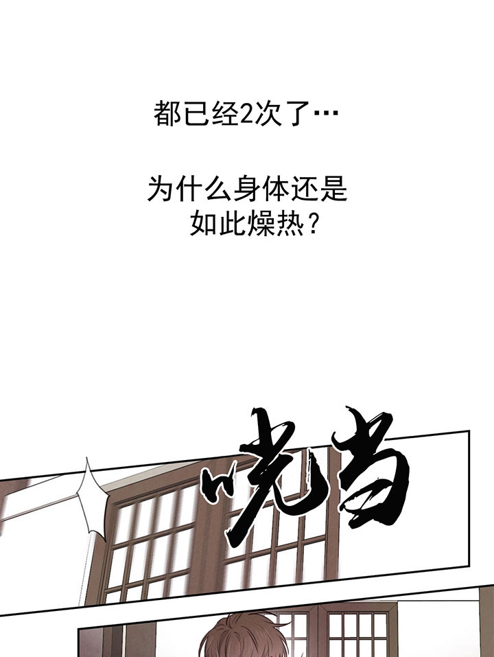 《皇家罗曼史（共2季）》漫画最新章节第25话 敏感免费下拉式在线观看章节第【10】张图片