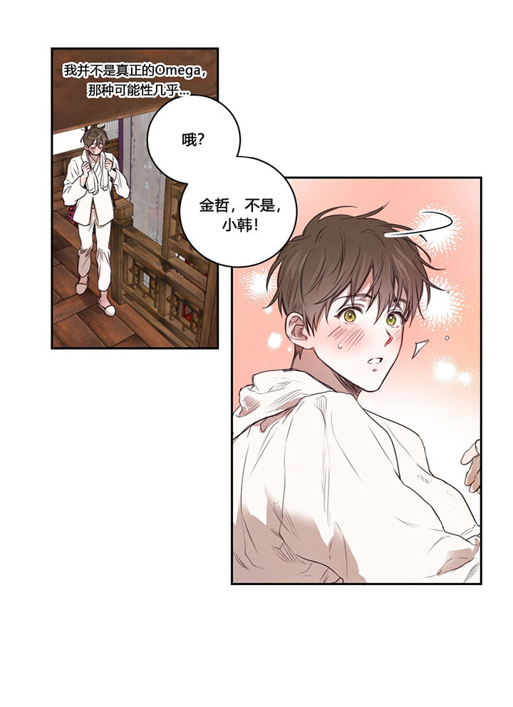 《皇家罗曼史（共2季）》漫画最新章节第25话 敏感免费下拉式在线观看章节第【5】张图片