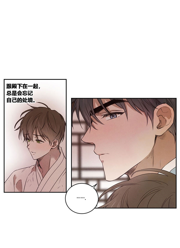 《皇家罗曼史（共2季）》漫画最新章节第25话 敏感免费下拉式在线观看章节第【1】张图片