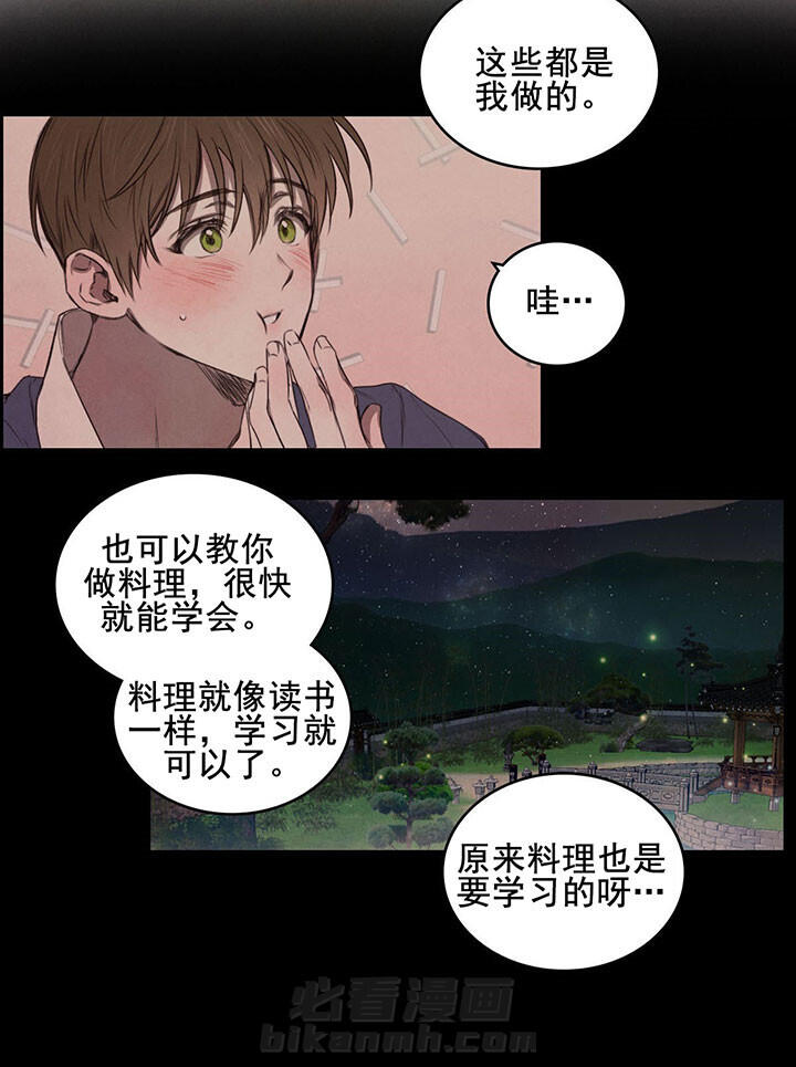 《皇家罗曼史（共2季）》漫画最新章节第27话 反思免费下拉式在线观看章节第【5】张图片