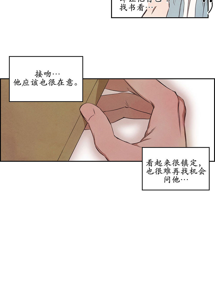 《皇家罗曼史（共2季）》漫画最新章节第27话 反思免费下拉式在线观看章节第【1】张图片