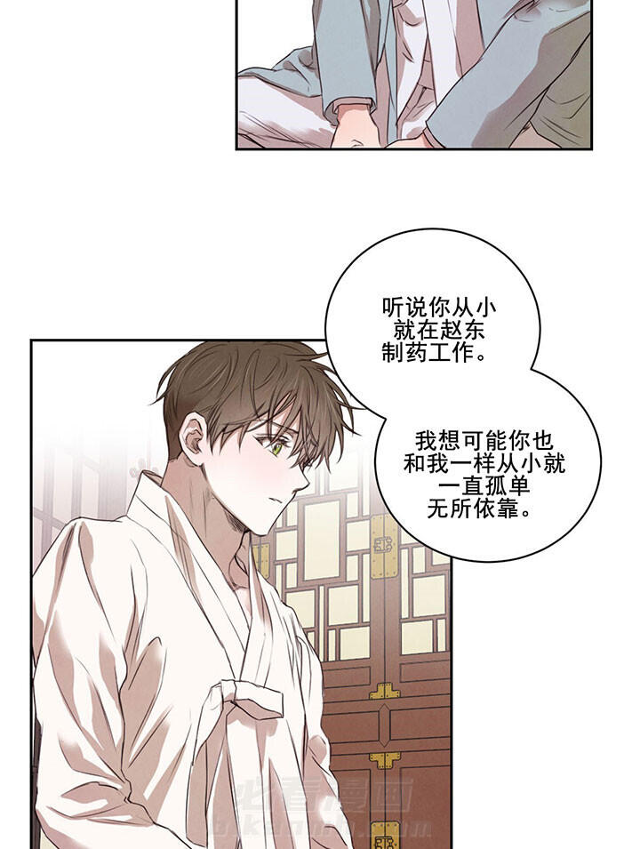 《皇家罗曼史（共2季）》漫画最新章节第30话 决心免费下拉式在线观看章节第【7】张图片