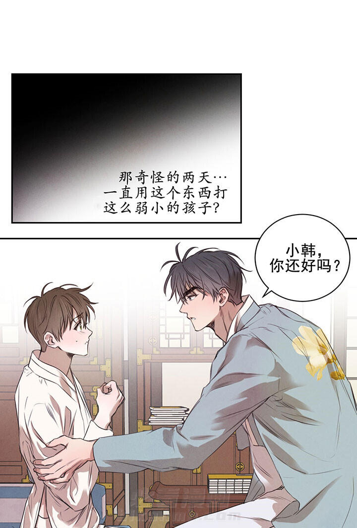 《皇家罗曼史（共2季）》漫画最新章节第30话 决心免费下拉式在线观看章节第【16】张图片