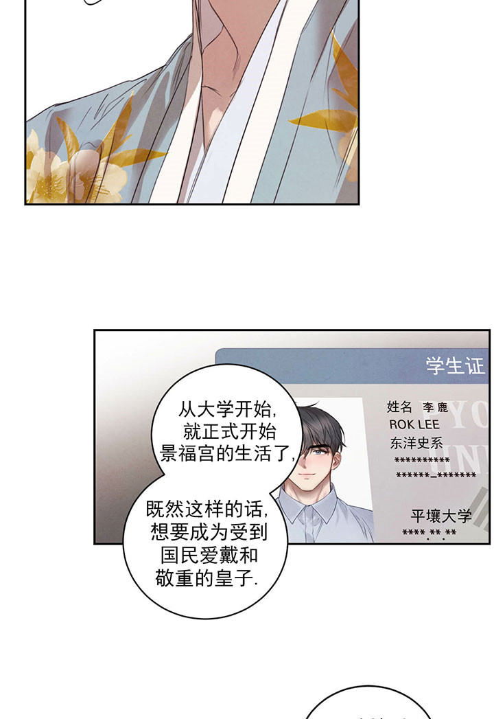 《皇家罗曼史（共2季）》漫画最新章节第33话 孤独免费下拉式在线观看章节第【7】张图片