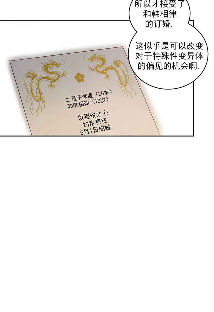 《皇家罗曼史（共2季）》漫画最新章节第33话 孤独免费下拉式在线观看章节第【6】张图片