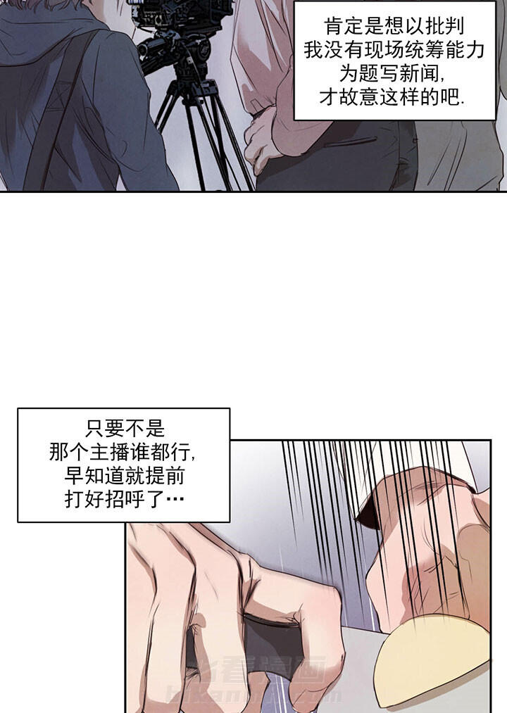 《皇家罗曼史（共2季）》漫画最新章节第35话 诘难免费下拉式在线观看章节第【9】张图片