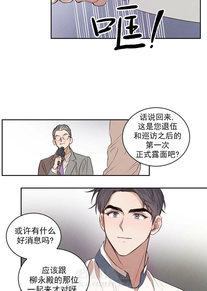 《皇家罗曼史（共2季）》漫画最新章节第35话 诘难免费下拉式在线观看章节第【8】张图片