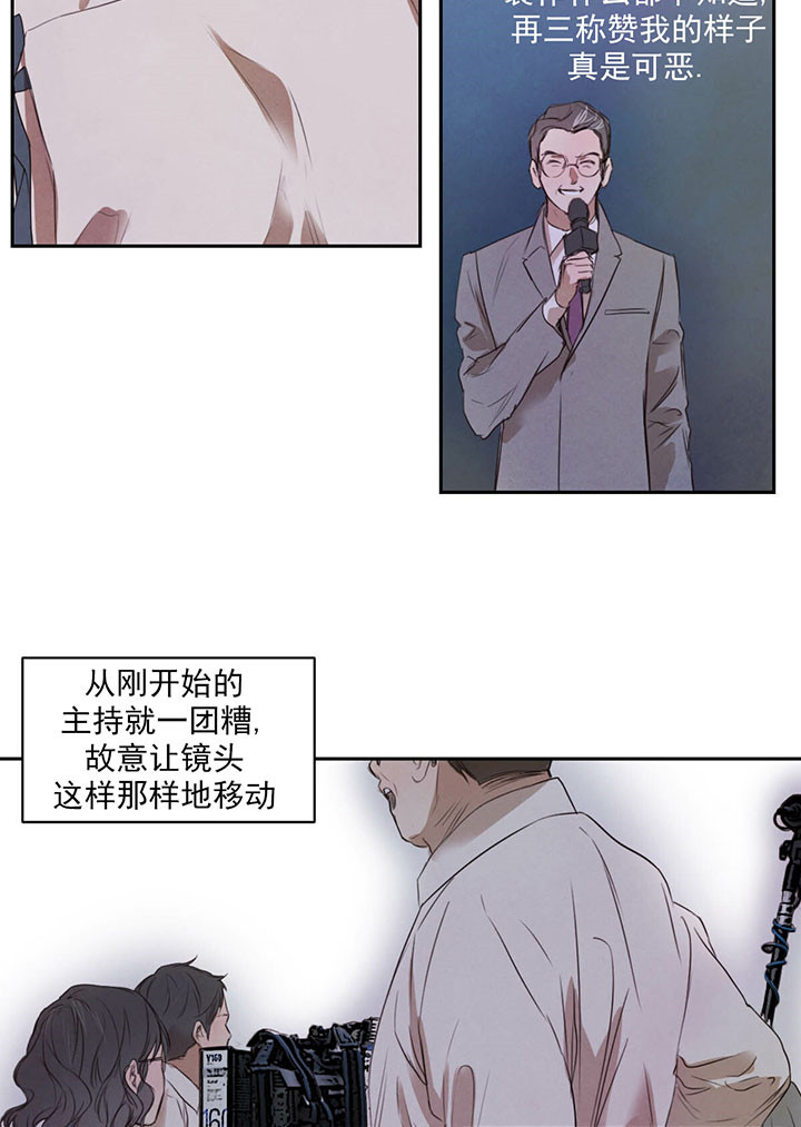 《皇家罗曼史（共2季）》漫画最新章节第35话 诘难免费下拉式在线观看章节第【10】张图片