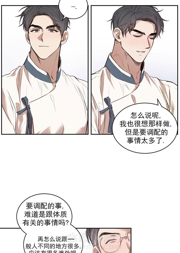 《皇家罗曼史（共2季）》漫画最新章节第35话 诘难免费下拉式在线观看章节第【6】张图片