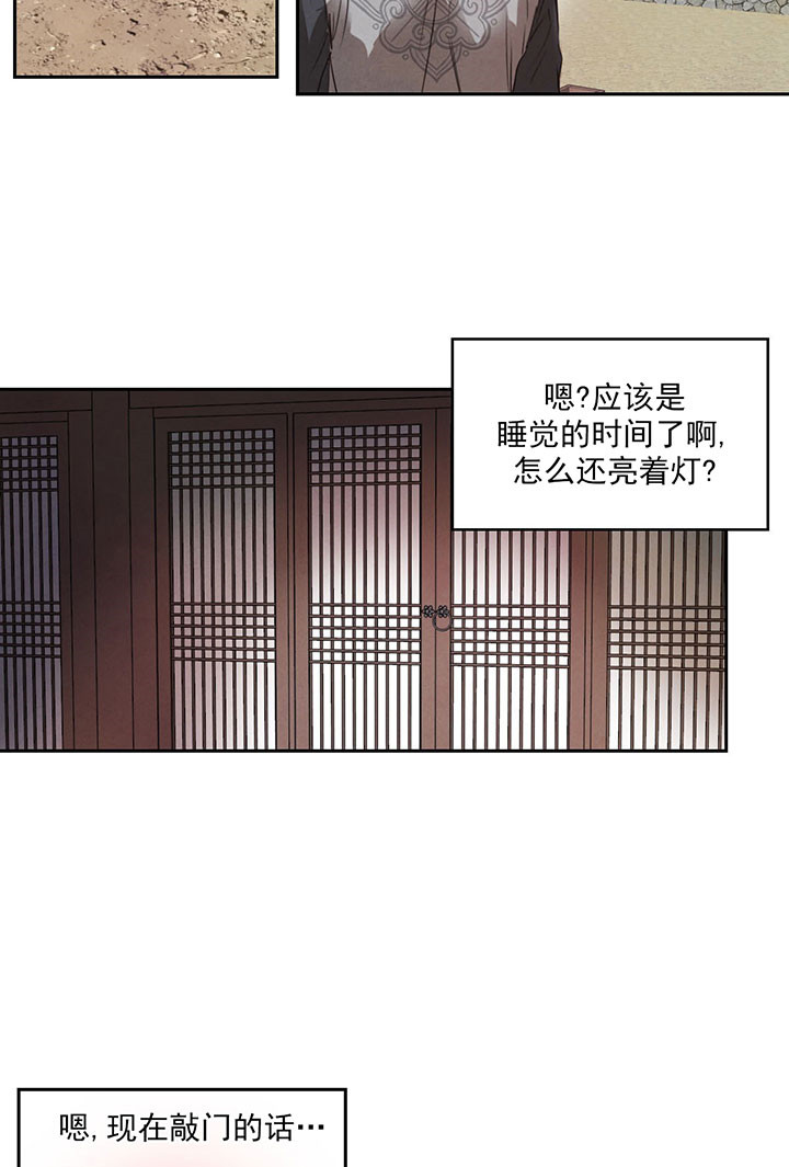 《皇家罗曼史（共2季）》漫画最新章节第36话 回击免费下拉式在线观看章节第【4】张图片