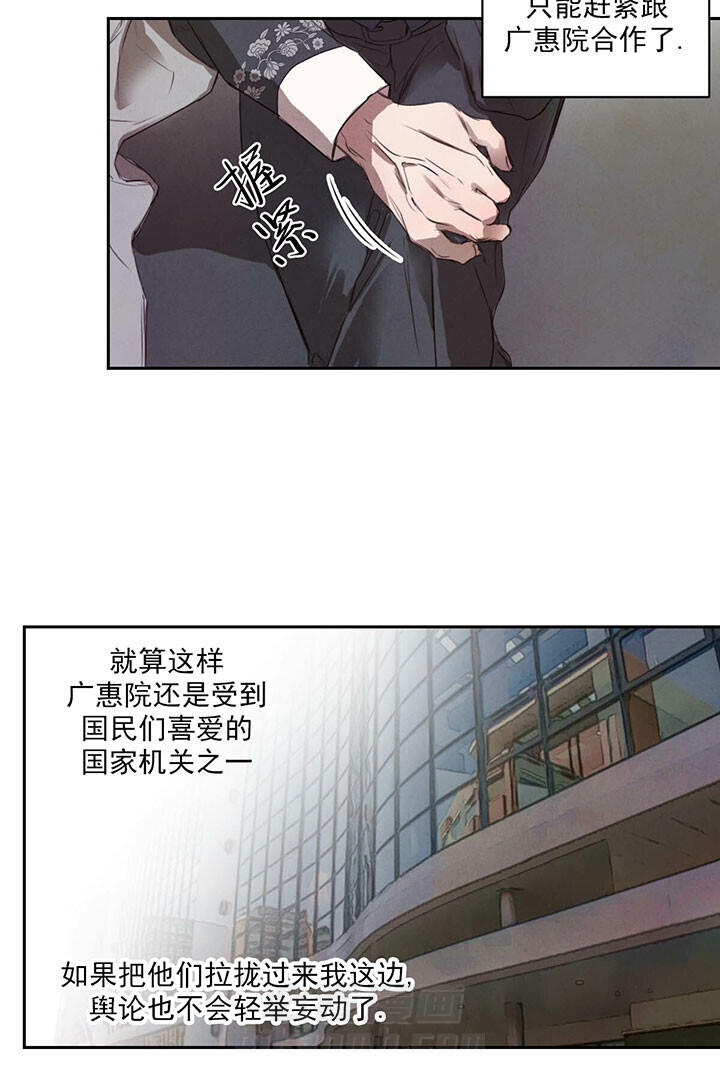 《皇家罗曼史（共2季）》漫画最新章节第36话 回击免费下拉式在线观看章节第【7】张图片