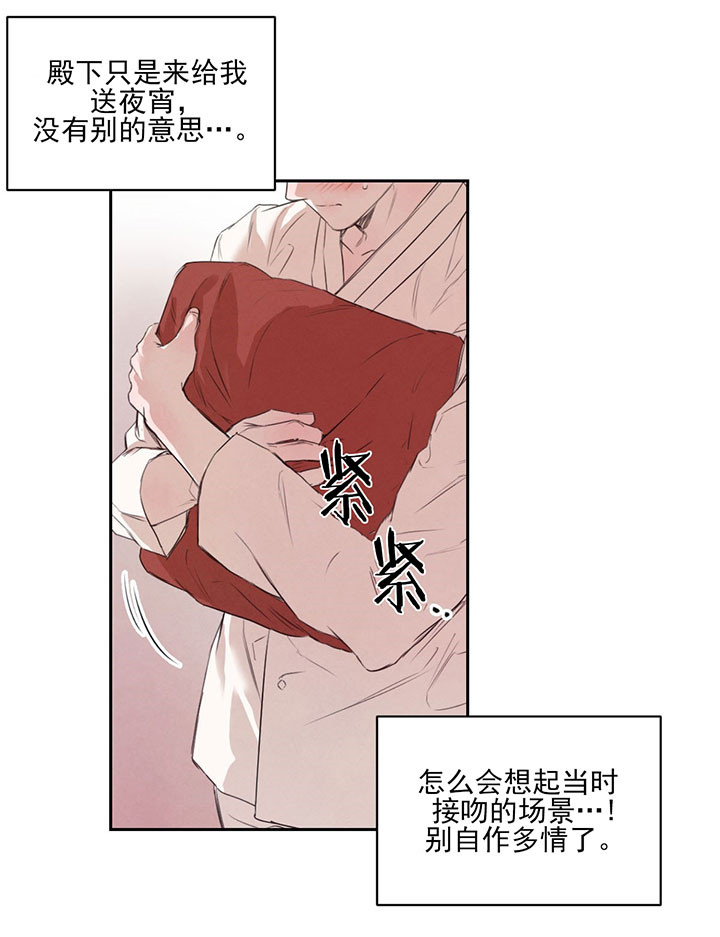 《皇家罗曼史（共2季）》漫画最新章节第38话 送夜宵免费下拉式在线观看章节第【7】张图片