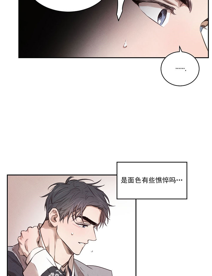 《皇家罗曼史（共2季）》漫画最新章节第38话 送夜宵免费下拉式在线观看章节第【2】张图片