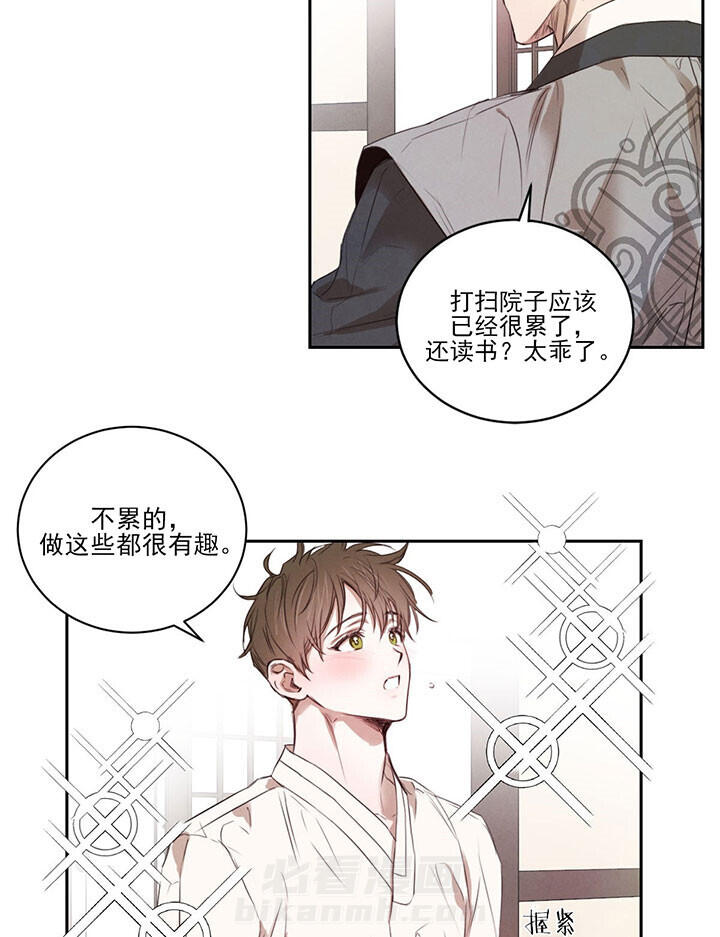 《皇家罗曼史（共2季）》漫画最新章节第38话 送夜宵免费下拉式在线观看章节第【5】张图片