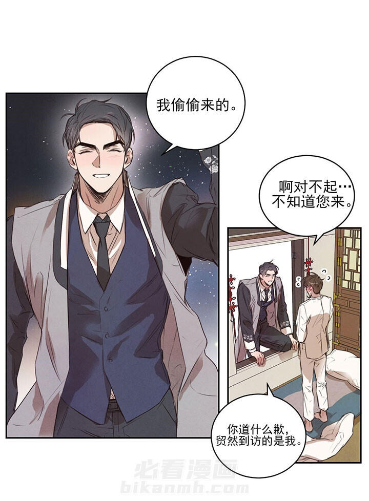 《皇家罗曼史（共2季）》漫画最新章节第38话 送夜宵免费下拉式在线观看章节第【14】张图片