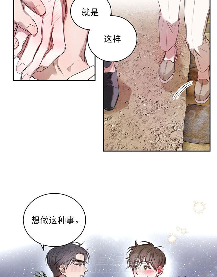 《皇家罗曼史（共2季）》漫画最新章节第39话 散步免费下拉式在线观看章节第【8】张图片