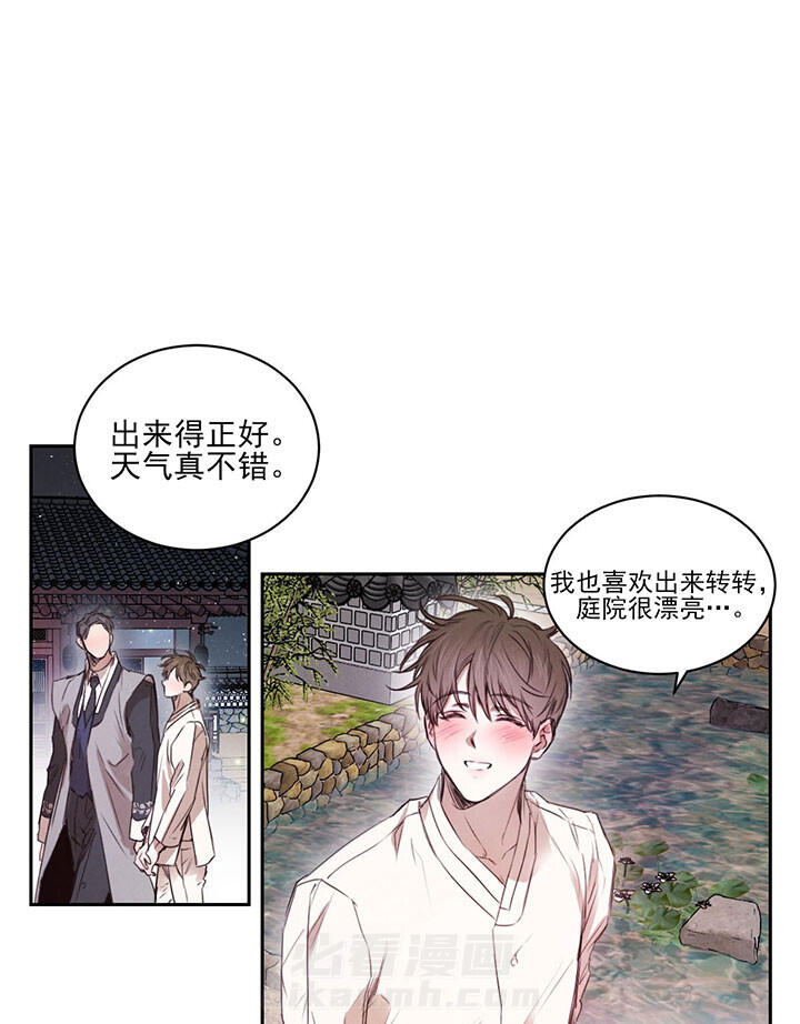 《皇家罗曼史（共2季）》漫画最新章节第39话 散步免费下拉式在线观看章节第【11】张图片