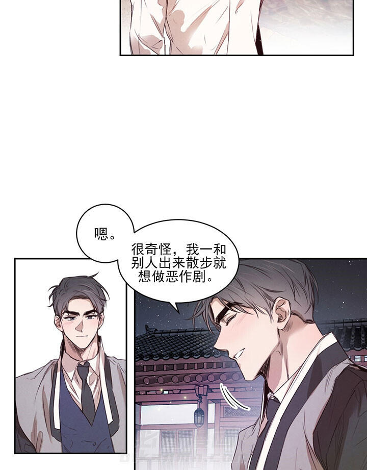 《皇家罗曼史（共2季）》漫画最新章节第39话 散步免费下拉式在线观看章节第【10】张图片