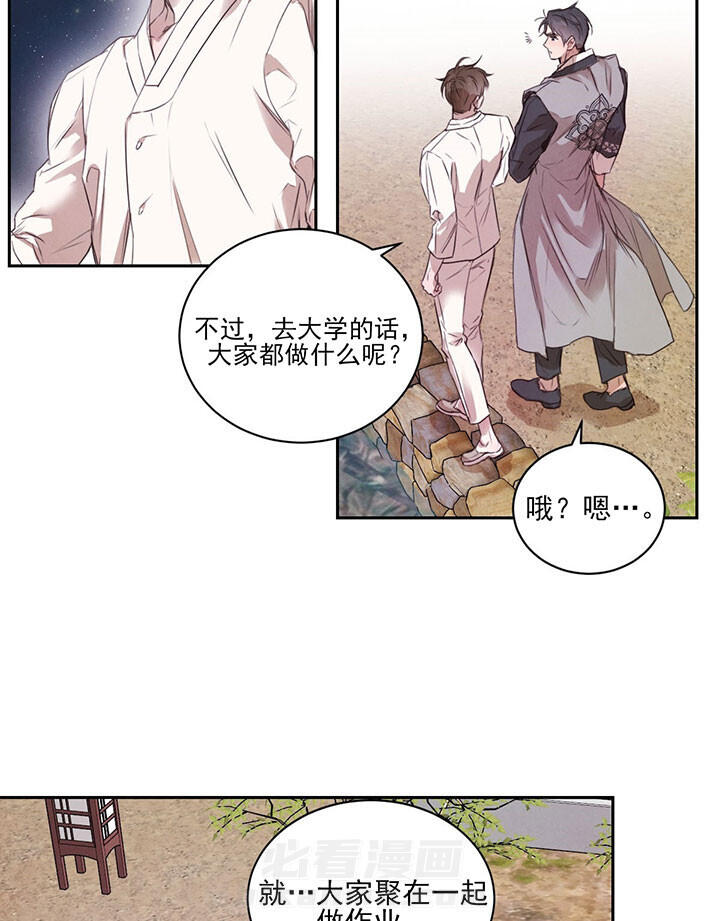 《皇家罗曼史（共2季）》漫画最新章节第39话 散步免费下拉式在线观看章节第【3】张图片