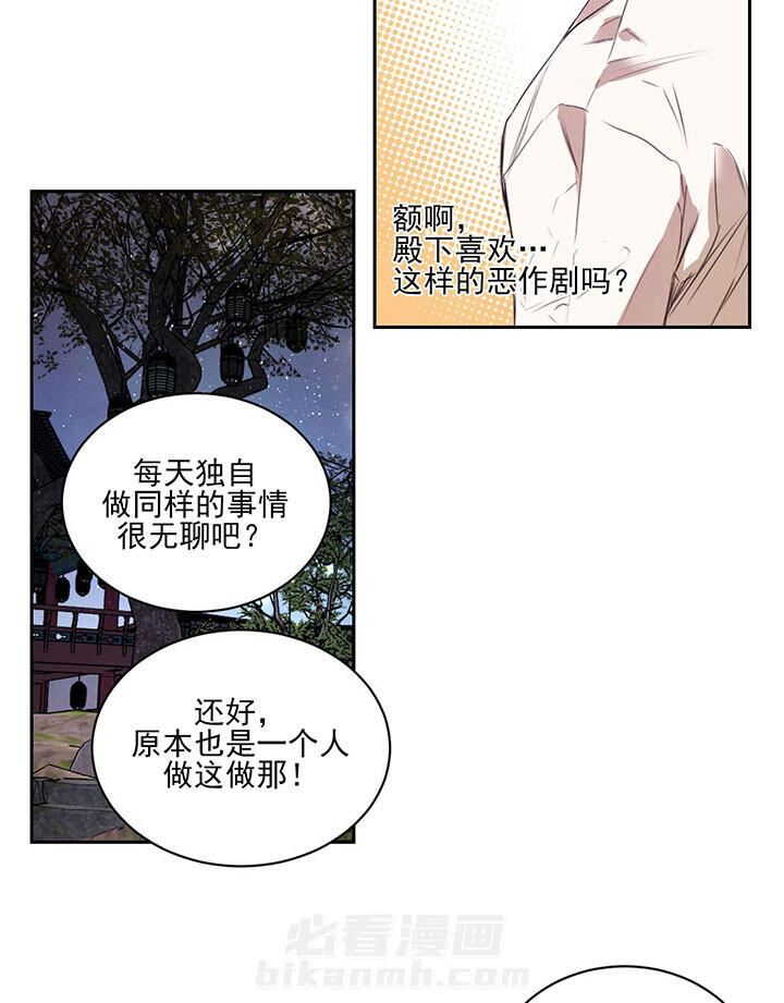 《皇家罗曼史（共2季）》漫画最新章节第39话 散步免费下拉式在线观看章节第【5】张图片