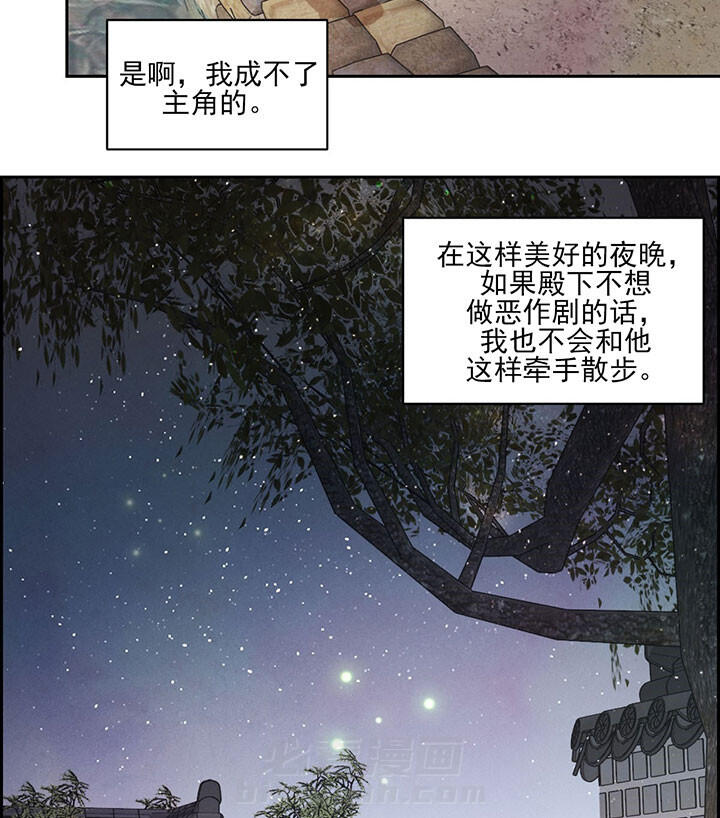 《皇家罗曼史（共2季）》漫画最新章节第40话 美好的夜晚免费下拉式在线观看章节第【3】张图片