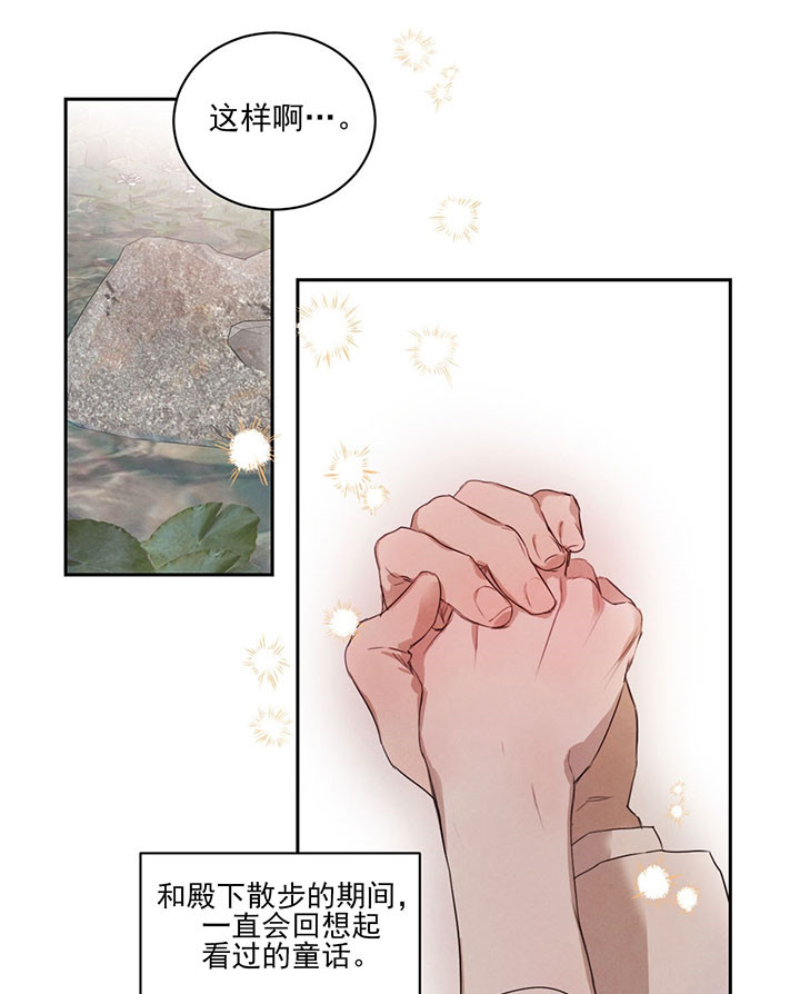 《皇家罗曼史（共2季）》漫画最新章节第40话 美好的夜晚免费下拉式在线观看章节第【7】张图片