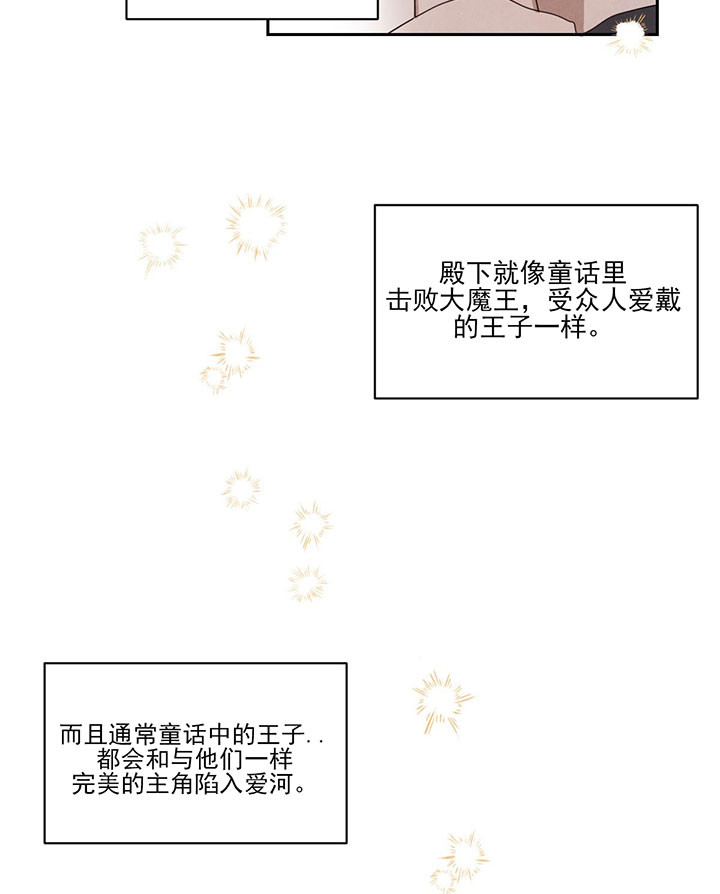 《皇家罗曼史（共2季）》漫画最新章节第40话 美好的夜晚免费下拉式在线观看章节第【6】张图片