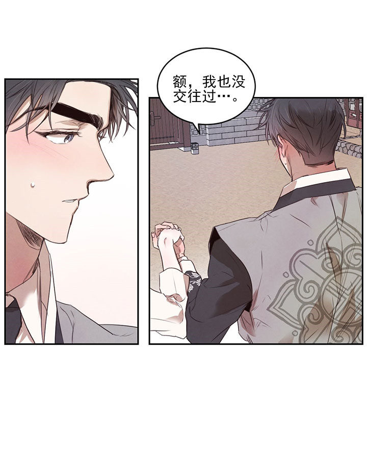 《皇家罗曼史（共2季）》漫画最新章节第40话 美好的夜晚免费下拉式在线观看章节第【9】张图片