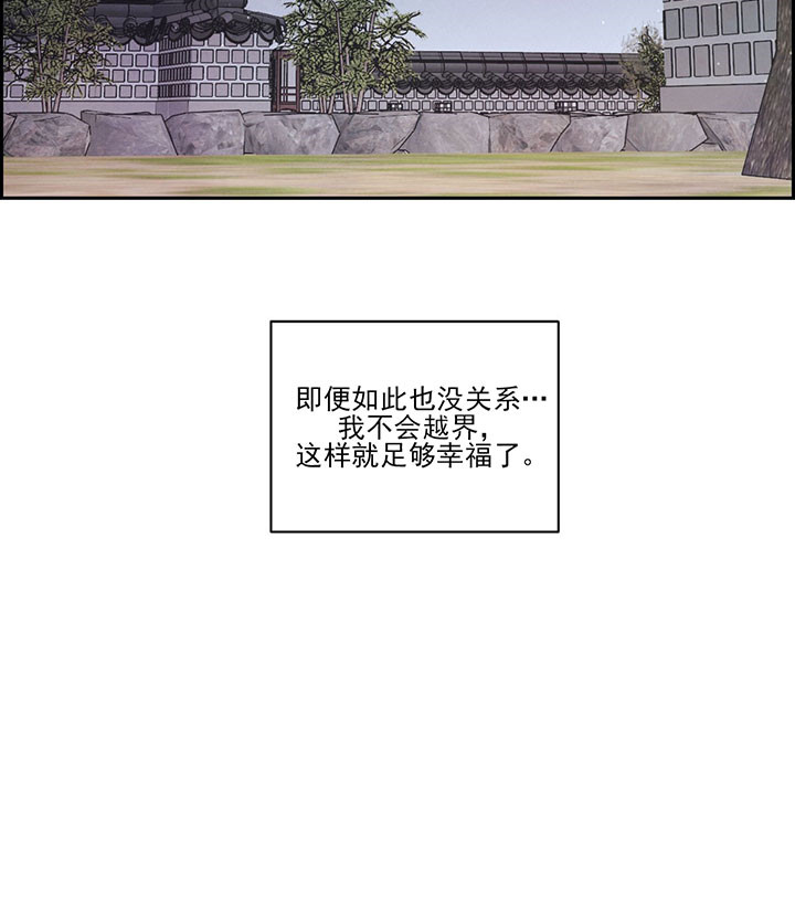 《皇家罗曼史（共2季）》漫画最新章节第40话 美好的夜晚免费下拉式在线观看章节第【2】张图片