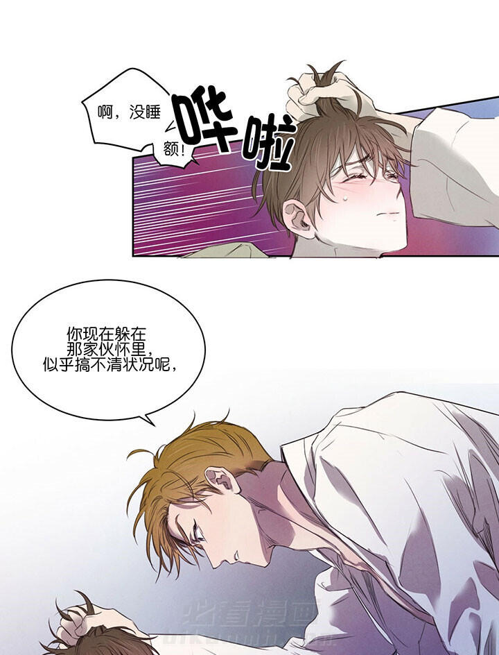 《皇家罗曼史（共2季）》漫画最新章节第42话 认清自己免费下拉式在线观看章节第【9】张图片