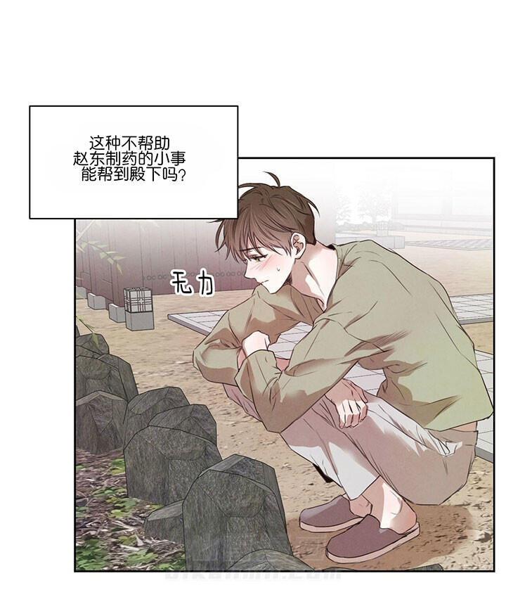 《皇家罗曼史（共2季）》漫画最新章节第43话 花瓣免费下拉式在线观看章节第【11】张图片