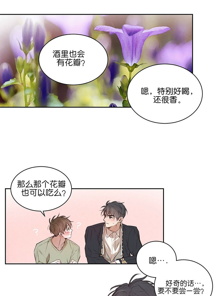 《皇家罗曼史（共2季）》漫画最新章节第43话 花瓣免费下拉式在线观看章节第【2】张图片