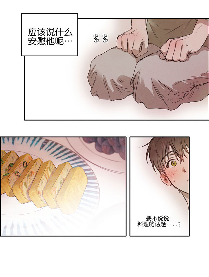 《皇家罗曼史（共2季）》漫画最新章节第44话 喝酒免费下拉式在线观看章节第【1】张图片