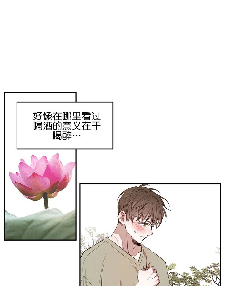 《皇家罗曼史（共2季）》漫画最新章节第44话 喝酒免费下拉式在线观看章节第【12】张图片