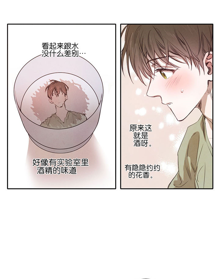 《皇家罗曼史（共2季）》漫画最新章节第44话 喝酒免费下拉式在线观看章节第【8】张图片