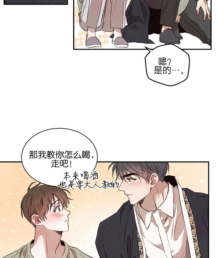 《皇家罗曼史（共2季）》漫画最新章节第44话 喝酒免费下拉式在线观看章节第【16】张图片