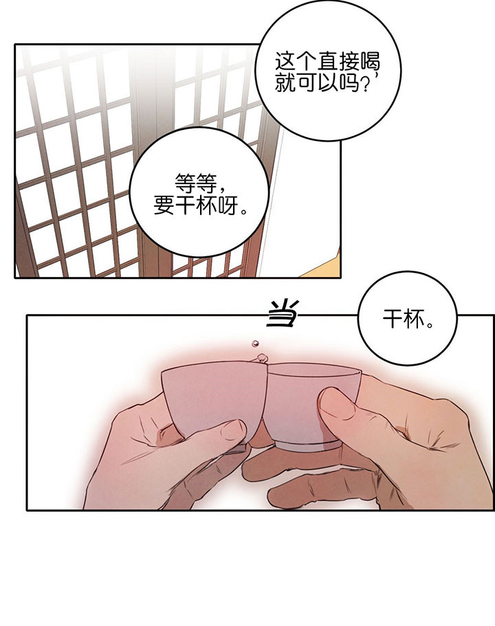 《皇家罗曼史（共2季）》漫画最新章节第44话 喝酒免费下拉式在线观看章节第【7】张图片