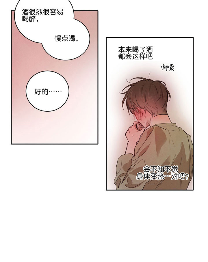 《皇家罗曼史（共2季）》漫画最新章节第45话 热免费下拉式在线观看章节第【1】张图片