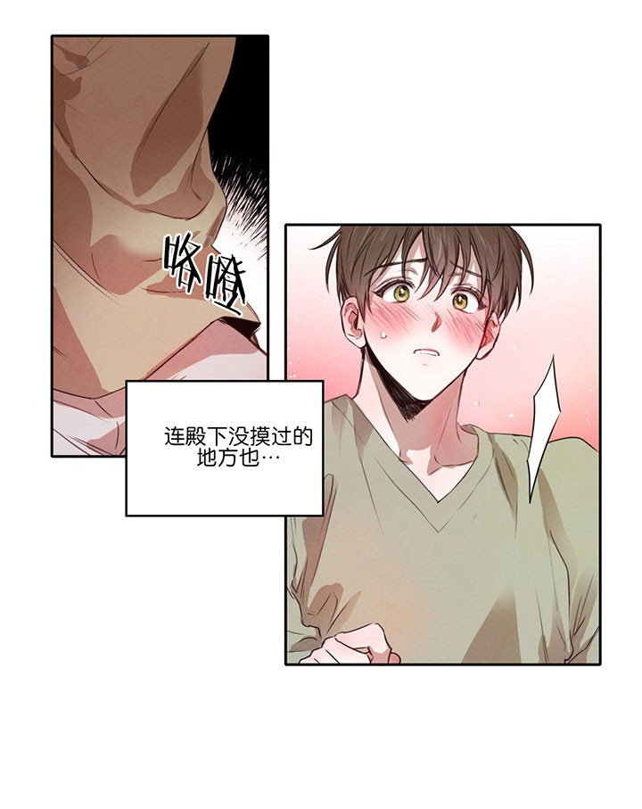 《皇家罗曼史（共2季）》漫画最新章节第45话 热免费下拉式在线观看章节第【4】张图片