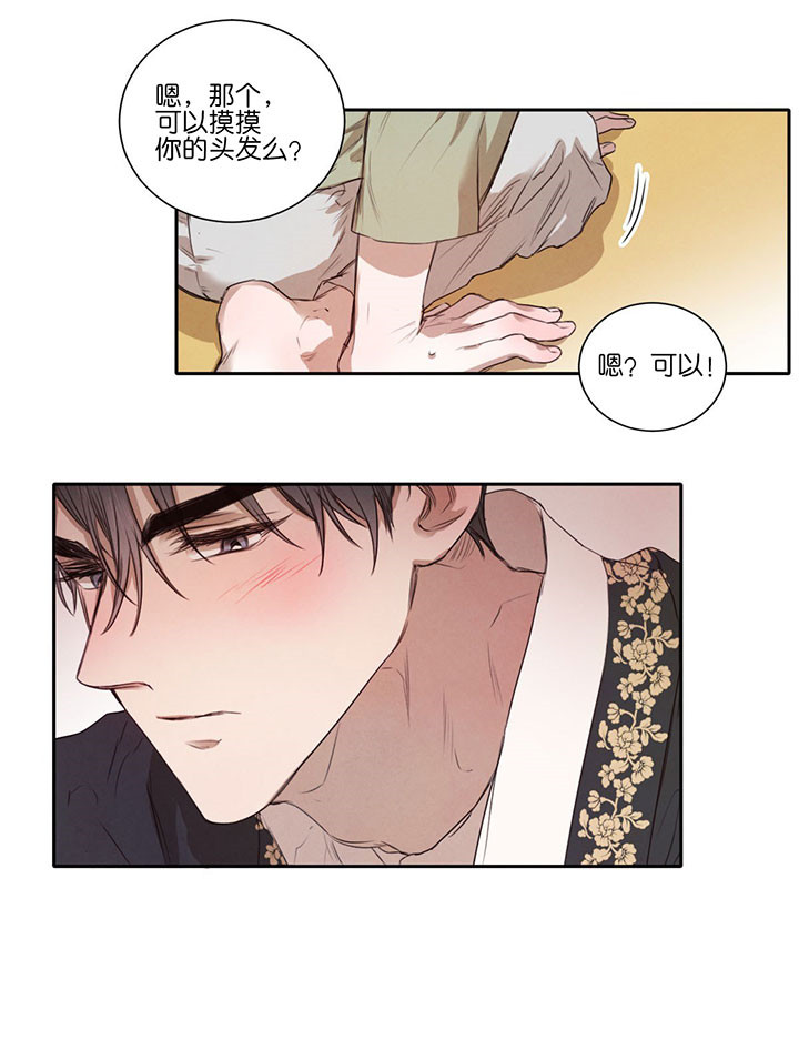 《皇家罗曼史（共2季）》漫画最新章节第45话 热免费下拉式在线观看章节第【13】张图片