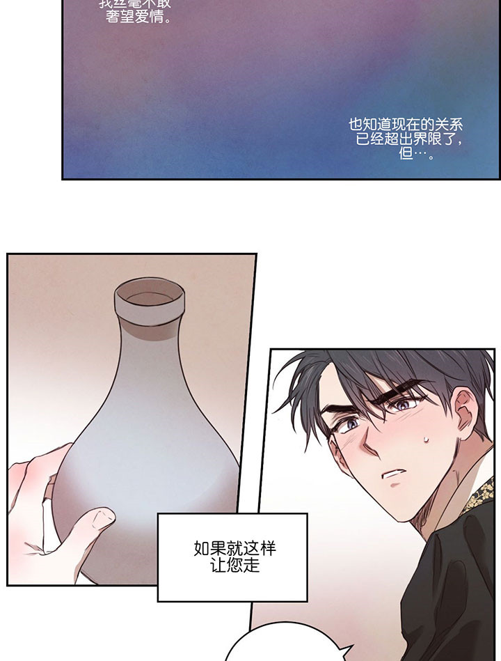 《皇家罗曼史（共2季）》漫画最新章节第46话 可以吻我吗免费下拉式在线观看章节第【5】张图片