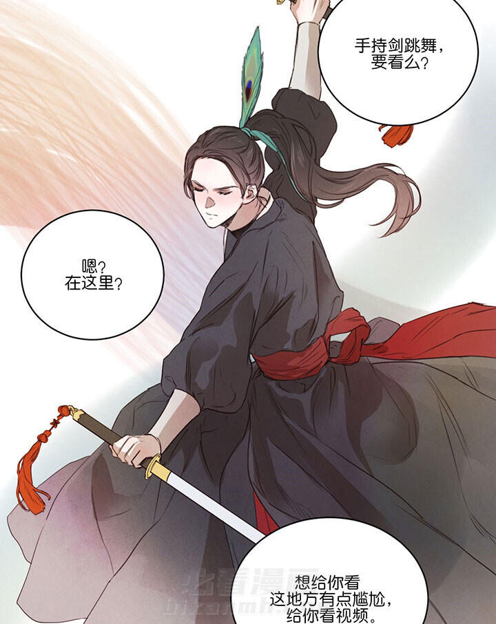 《皇家罗曼史（共2季）》漫画最新章节第46话 可以吻我吗免费下拉式在线观看章节第【24】张图片