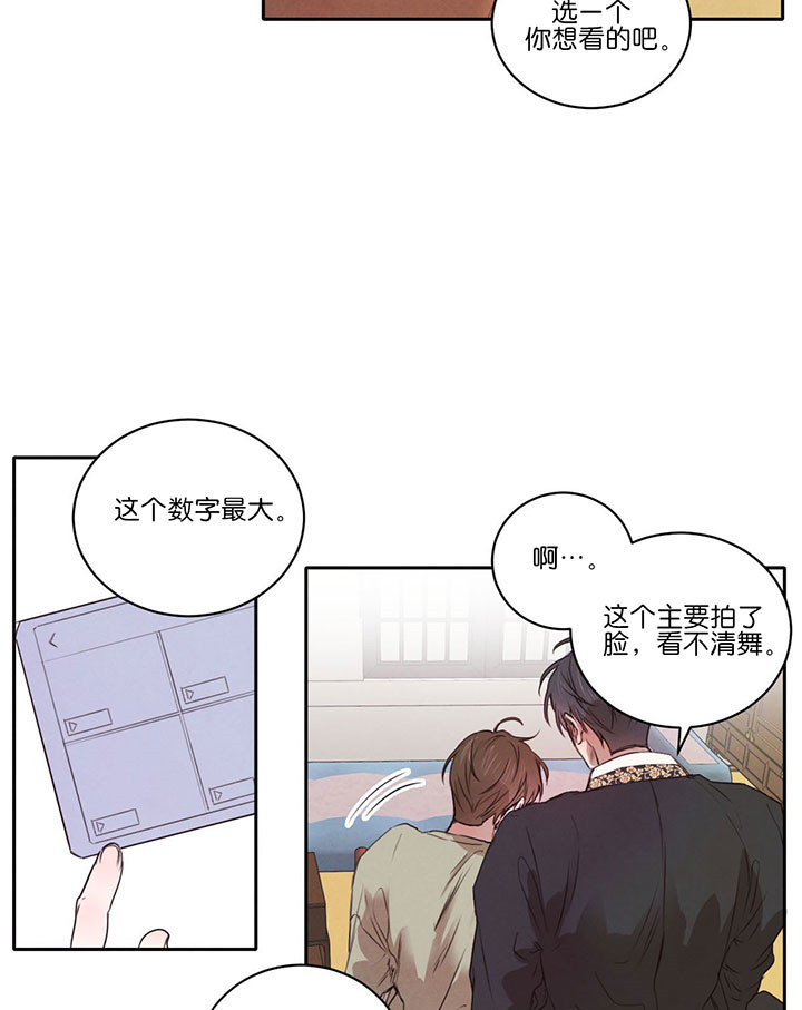 《皇家罗曼史（共2季）》漫画最新章节第46话 可以吻我吗免费下拉式在线观看章节第【22】张图片