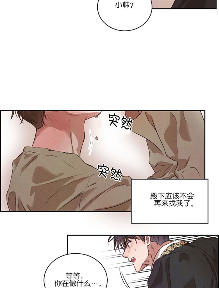 《皇家罗曼史（共2季）》漫画最新章节第46话 可以吻我吗免费下拉式在线观看章节第【4】张图片