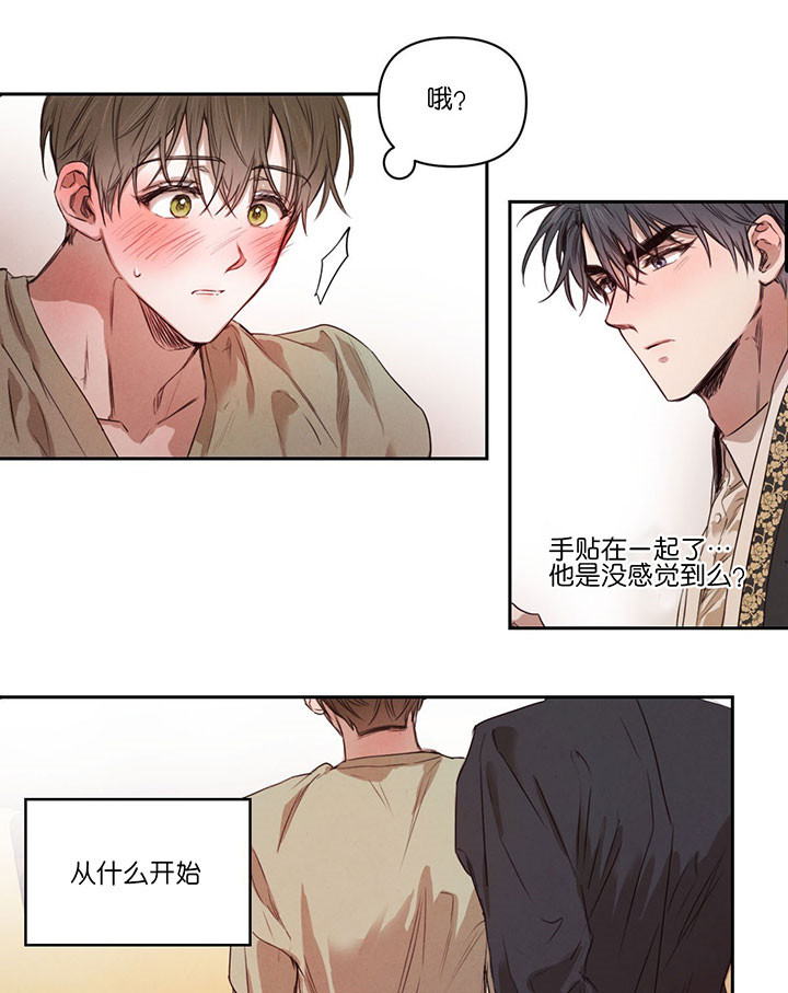 《皇家罗曼史（共2季）》漫画最新章节第46话 可以吻我吗免费下拉式在线观看章节第【18】张图片